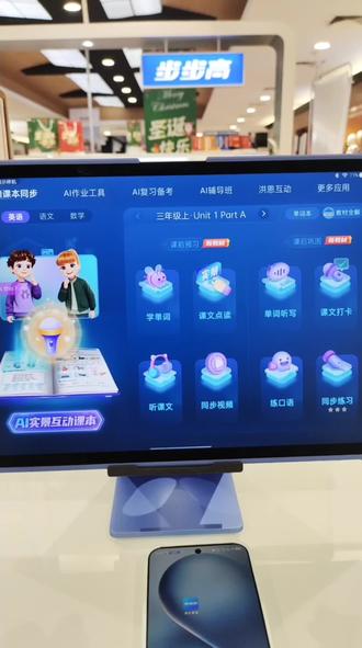 家长管理必备使用技巧#这是什么操作 #家长必看#步步高学习机 #好东西一起分享