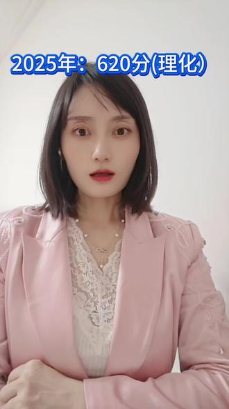 2025年620分省内推荐6所高校,最后一所就业超过半数211,下期推荐省外8所#高考 #高考志愿专业 #升学规划指导 #升学规划志愿填报