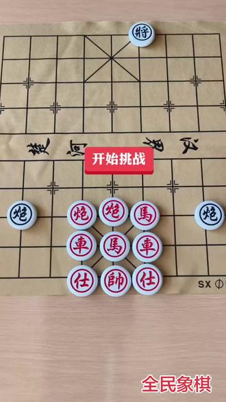 残局 725关,全网求破解 ,大神通关发截图#全民象棋#抖音小游戏#中国象棋#象棋残局