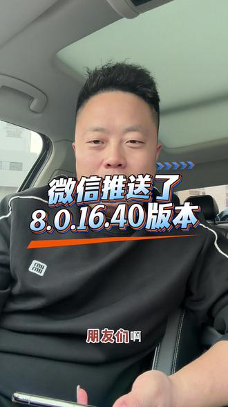 有朋友更新的,打在评论区,没有收到的朋友让我看看有多少,#鸿蒙微信 #鸿蒙玩机技巧 #华为手机