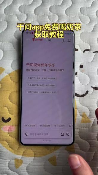 《三二一宝库》千问点奶茶详细教程#千问点奶茶 #千问下载教程 #千问奶茶 #千问一分钱奶茶 #千问帮我点杯奶茶