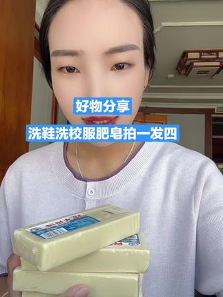 #上热门🔥 #强烈推荐 #每日好物 #大运河肥皂