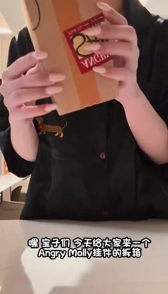 解锁Angry Molly心火怒放🔥气鼓鼓的毛绒
#angrymolly #潮玩开箱 #大人也要玩玩具 #泡泡玛特#种草好物