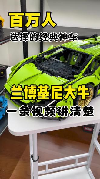 百万人推荐神车到底是怎么样的#积木推荐 #国产积木 #积木车 #新年礼物 #礼物推荐