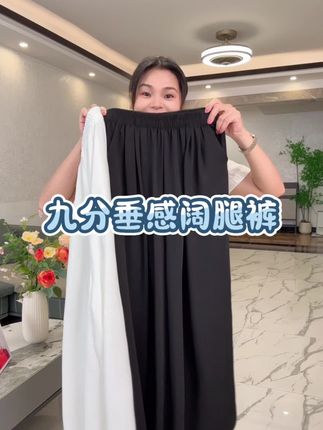 #显高显瘦 #休闲裤 #显瘦神裤 #面料舒适透气 #宽松显瘦