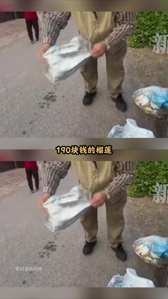 为了190元榴莲,跑1600公里,花5000元抓退款人🤣🤣
#榴莲 #仅退款 #河南 #山东