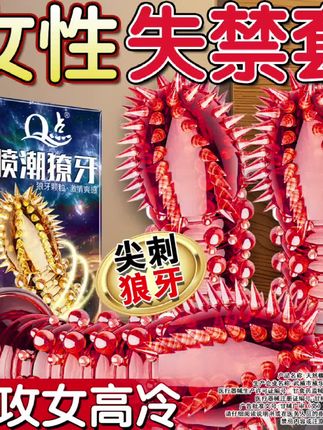 大颗粒狼牙刺套#猛男 #硬汉 #情侣 #夫妻日常 #恋爱