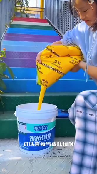 铁锈转化剂水性防锈漆 #五金工具 #实用好物 #装修#好东西一起分享