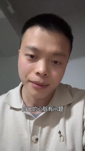 #张雪峰 #心脏不好 #心脏病 #健康 #中医 一定要注意身体的信号,身体的感受是最真实的