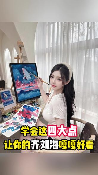 三种画刘海的方法怎么画?-抖音