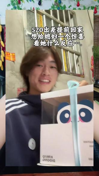 520惊喜变惊吓 #小龚说事