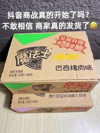 魔法士干脆面 多少人的童年回忆啊!做梦也没想到现在还能找到魔法士干脆面!而且现在这价就能到手一箱48包啊,还是混合口味装啊,真的划算啊!这个便宜不占白不占!小时候高攀不起,现在这价想吃多少就吃多少!现在吃起来还是小时候的味道,鲜香酥脆,嘎嘎好吃!我一口气吃了八包魔法士,好吃得根本停不下来啊!姐妹们,快艾特你的好朋友一起来回味这份童年的味道吧!#童年记忆小零食#魔法士干脆面#谁懂这一口的好吃程度#好吃到停不下来#超便宜超划算