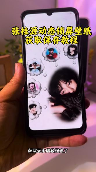 你要的张桂源colorfulwidget动态壁纸来了#剪映 #动态壁纸 #锁屏壁纸 #张桂源 #动态壁纸设置教程