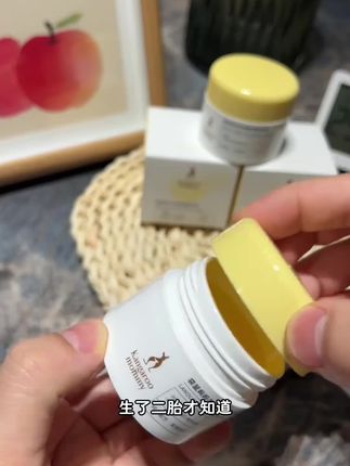 它能好好养护乳头,及时软化上面的黑色颗粒,袋鼠妈妈大品牌让人 它能好好养护乳头,及时软化上面的黑色颗粒,袋鼠妈妈大品牌让人放心,成分安全,孕期用着也踏实,准妈妈们赶紧用起来#羊脂膏