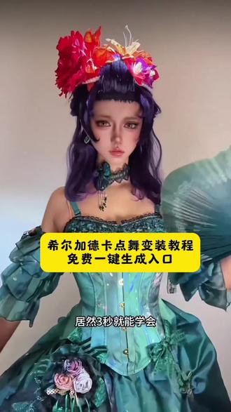 希尔加德卡点舞 变装从下往上变教程 苏菲亚小公主 卡点变装从上往下、#希尔加德 #变装 #卡点舞、#即梦ai 卡点变装服装从上到下、卡点变装下往上、卡点舞变装、带话题:#变装从下往上变教程、变装视频卡点换装转场教程、小公主苏菲亚、卡点变装、卡点变装手往下放、卡点变装上下移动、卡点变装上下、变装视频卡点换装教程、卡点变装视频教程、卡点变装剪辑教程、卡点变装教程、卡点变装音乐bgm、卡点变装视频、卡点变装多套衣服、卡点变装转场、卡点变装服装、卡点变装视频你没卡、希尔加德转扇子教程、希尔加德变装、希尔加德第一次出场、希尔加德长大版形象、小公主苏菲亚希尔加德、希尔加德bjd、希尔加德cos服、希尔加德长大版对比图、希尔加德出场、希尔加德的公主cos服装、希尔加德cos、希尔加德和克莱奥、希尔加德和苏菲亚、希尔加德唱歌、希尔加德图片、希尔加德的冰雪城堡、希尔加德假发、希尔加德玩扇子、希尔加德仿妆、卡点摇特效、卡点摇变装、卡点摇摆怎么剪辑、卡点摇、卡点摇cos、卡点摇舞蹈、卡点摇教程、卡点摇晃效果、卡点摇双人、卡点摇dj、变装转场、变装特效、变装视频剪辑教程、变装教程、看书幻想变装挑战、变装bgm、变装从下往上渐变教程、变装卡点、变装音乐、安柏cos、安柏苏菲亚、安柏、安柏特效、安柏图片、安柏公主、安柏配音、安柏苏菲亚cos、安柏bo、安柏变装、苏菲亚最后嫁给谁了、苏菲亚cos、希尔加德卡点舞变装教程、希尔加德卡点舞变装、变装从下往上渐变cos、变装从下往上渐变教程、变装从下往上渐变模版、变装从下往上渐变一键做同款、变装从下往上渐变制作模板、变装从下往上渐变p图指令、变装从下往上渐变生成口令、变装从下往上渐变免费制作模板、变装从下往上渐变制作入口、苏菲亚最后嫁给谁了第几季、苏菲亚和詹姆士王子接吻、苏菲亚、苏菲亚大结局、苏菲亚安柏cos、苏菲、苏菲亚妈妈死去的那一集、苏菲亚的亲生父亲是谁、小公主苏菲亚cos、、小公主苏菲亚詹姆士、小公主苏菲亚巫师赛克、小公主苏菲亚手机、小公主苏菲亚中国清朝公主、小公主苏菲亚主题曲、小公主苏菲亚粉色裙子的公主、小公主苏菲亚搞笑场面、小公主苏菲亚cos朱恩、苏菲亚cos服、苏菲亚cos妆面、苏菲亚cos假发、苏菲亚cos视频素材、苏菲亚cos1999、苏菲亚cos外景