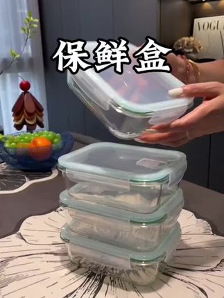 #好物推荐 【希乐扣】大容量冰箱保鲜盒大长四件套上班族饭盒带饭可微波炉加热 #厨房好物 #饭盒 #保鲜盒