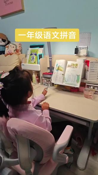 语文拼音 不会剪辑,直接原视频#一年级 #拼音
