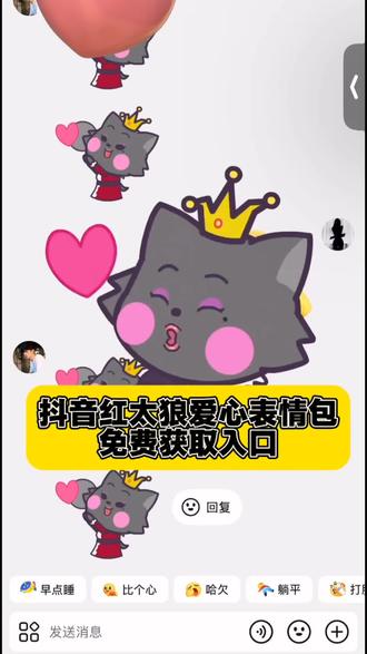 红太狼爱心表情包获取入口 #即梦ai #红太狼生日表情包 #红太狼互动表情包获取入口 #羊村集结限时表情包 #红太狼爱心表情包 红太狼平底锅爱心表情包 红太狼生日表情包 红太狼爱心表情包 羊红太狼表情包教程 红太狼互动表情红太狼表情包动图gif 红太狼表情包动态图 红太狼表情包微信 红太狼生日表情包 红太狼平底锅爱心表情包 红太狼表情包q版 红太狼平底锅爱心表情包 红太狼的平底锅表情包制作 红太狼举着两只手平底锅的表情包 红太狼平底锅表情包gif 红太狼同款平底锅表情包 红太狼打飞灰太狼表情包 羊村集结限时表情包 羊村集结限时表情包制作入口 羊村集结限时表情怎么获得 羊村集结限时表情微信表情包 喜羊羊与灰太狼抖音表情ai教程 羊村集结限时表情有什么意义 羊村集结限时表情为啥看不见 羊村集结限时表情包 羊村集结限时表情包制作教程 为什么出羊村集结限时表情包 喜羊羊与灰太狼cos挑战 喜羊羊与灰太狼p图贴纸 羊村集结表情种类 喜羊羊与灰太狼周边 喜羊羊与灰太狼表情怎么来的 喜羊羊与灰太狼最新表情 灰太狼emoji怎么打出来 羊村表情包评论区自取 羊村集体沉默表情包 羊村表情包归位 羊村表情包动态图 羊村表情包微信口令 羊村震惊表情包 羊村开会表情包 羊村文字表情包 羊村表情包动态 羊村限定表情套装 羊村限时表情怎么弄才有 羊村限定表情活动 所有抖音限时表情包 羊村表情相关话题 抖音限时表情什么意思 喜羊羊进攻羊村特效 喜羊羊立体贴纸 喜羊羊懒羊羊p图教程 喜羊羊懒羊羊开学p图 抖音表情包怎么保存到相册 抖音限时表情包怎么搞到微信 抖音限时表情包弄到微信 新表情合集 表情包怎么更新 喜羊羊20周年周边 为什么没有羊村集结限时表情包 为什么出羊村集结限时表情 羊村集结限时表情怎么获得