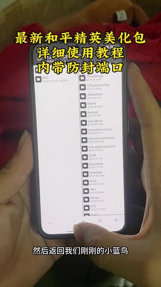 最新和平美化包,详细使用教程,免费分享来啦#和平精英 #和平精英美化包 #美化包教程