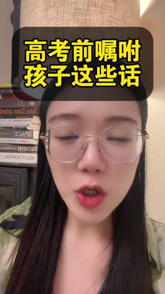 收藏起来,记得叮嘱孩子#高考#家长必读#高三加油#志愿填报#高考志愿