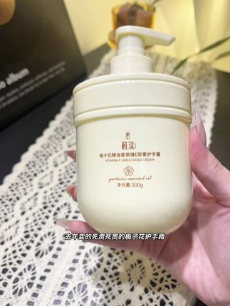 2.99元薅到栀子花护手霜!300g大容量+巨好闻,冬天用超合适!#平价护手霜 #滋润保湿 #无限回购的宝藏单品