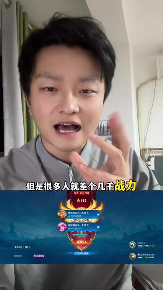 最后的冲刺冲锋,冲分不踩雷!#王者荣耀 #上分