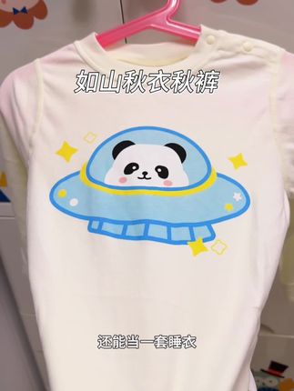 软乎乎的宝宝秋衣裤,裹住小身子的暖,挡住秋风的凉,爬爬跳跳都自在,秋意里的小温暖全在这啦。#如山秋衣套装 #秋衣秋裤 #高品质童装