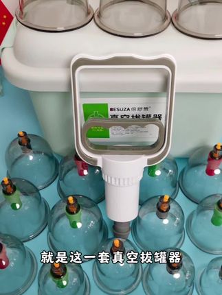 #拔罐养生 #拔罐器#真空拔罐器#好东西一起分享 #自用好物推荐