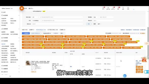 凌风工具箱实操|Temu 批量删除商品,告别逐条手动删品 #temu#temu删除商品 #temu还能做吗 #temu批量操作 #凌风工具箱
