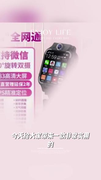 小天才小麦z9智能儿童电话手表5-15岁多功能5G全网通小学