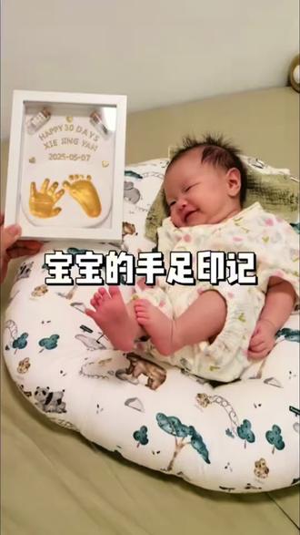 转瞬即逝的婴儿期!留下宝宝成长的手足印记!很有意义~#满月宝宝手足印#满月宝宝#人类幼崽成长记#宝
宝满月