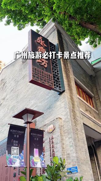 不想费脑做攻略,又想一次性打卡广州经典地标,这个视频或许正是你需要的,轻松逛完无压力~#广州旅游 #广州旅游攻略 #广州旅游打卡 #广州dou知道 #美食美景打卡