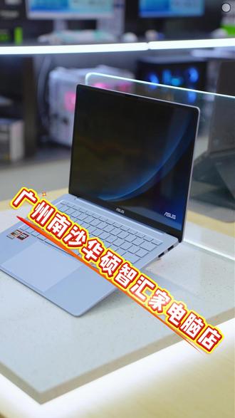 华硕a豆air2026新款来啦~~~女生必备单品,新品联名上市! #华硕a豆 #华硕a豆14Air #熊心豆志联盟