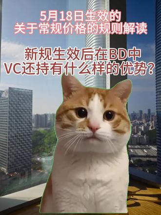亚马逊价格和活动新规下,VC还能干嘛? BD里VC还有优势吗?#亚马逊 #跨境电商 #VC账号 #跨境