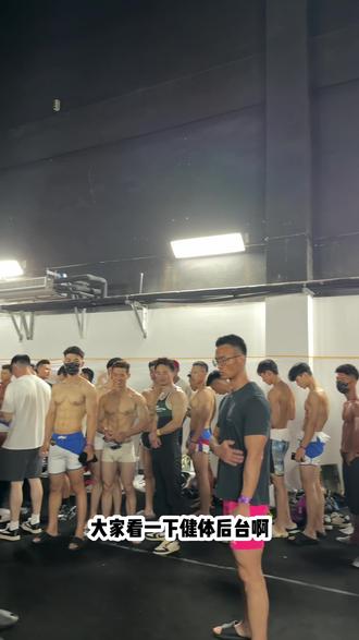 健美比赛后台喷油彩,地上全是美味的碳水!#备赛饮食 #健体比赛