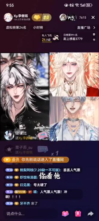 震惊😱!今日在直播间看见,lam和信让hush在他们二人中抉择,到底是人性的扭曲,还是道德的沦丧,让他们二人反目成仇🧐#xy李傲铭 #rchush #xy信 #二创#铭铭sh你