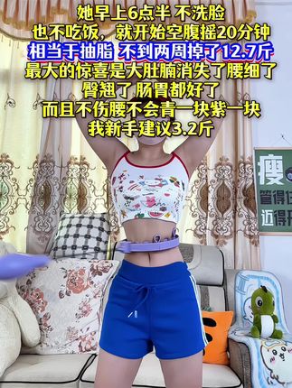 终于把大肚腩练下去了,这个动作刺激腹部全身脂肪,不伤膝盖不伤腰,每天坚持200个,穿衣服都自信了。看着身材变化很有成就感!#高效燃脂#身材管理 #爆汗燃脂瘦全身#有氧运动#你有多自律就有多美