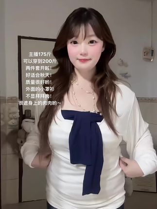 两件套真的太好看啦!价格好香! #日常分享 #慵懒风氛围感 #大码女装120斤到220斤 #大码胖mm搭配