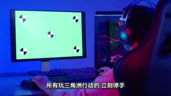 游戏劲爆,仍需谨慎 #三角洲行动 #普法小剧场