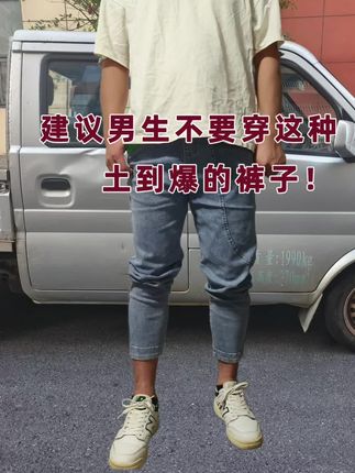 #品质男装 #工装裤#潮流穿搭 #男士休闲裤#腿粗的男生适合穿什么裤子
