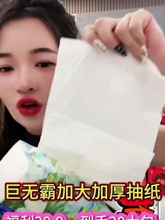 #抽纸 #好物推荐🔥 #我要上热门 #好物分享 #好物推荐达人