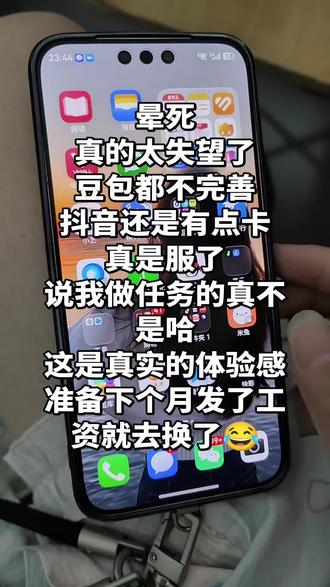 谁能帮我解答一下豆包的功能性问题,真的卸载了又下载还是不行