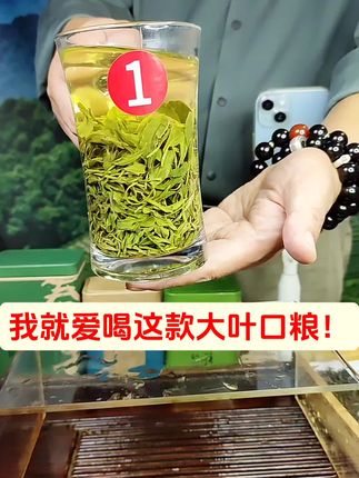 我就爱喝这款产自浉河区十三里桥的谷雨时节的大叶口粮茶,不仅口感醇厚,而且价格相当实惠!每年老茶客都买不少!#强烈推荐 #原产地 #信阳毛尖 #口粮茶推荐 #爱喝茶的关注我 @抖音小助手