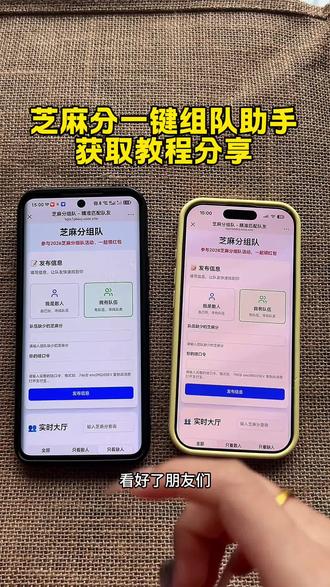 《谷雨宝库》zfb芝麻分组队小组手获取教程来了!#芝麻分组队#芝麻分组队助手#zfb芝麻分