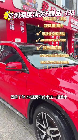 车子空调清洁不光是去异味,也是要在一个健康的空间里舒适驾驶呢!#汽车空调清洗 #养车 #爱车养护 #汽车美容与护理 #柳州