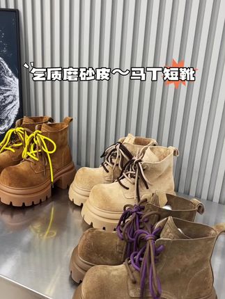 #好物推荐🔥 #马丁靴 #磨砂皮 #百搭鞋子 #小个子穿搭 @天赐潮鞋馆