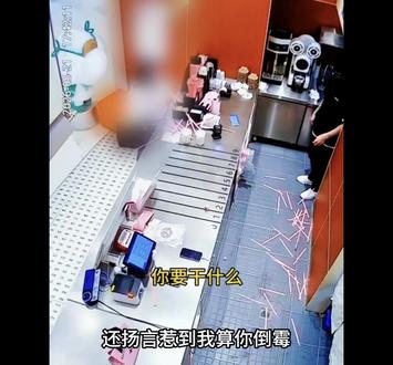 小学教师仅因少给了两根吸管便大闹奶茶店
#集帅集合处 #吐槽 #真实生活分享计划