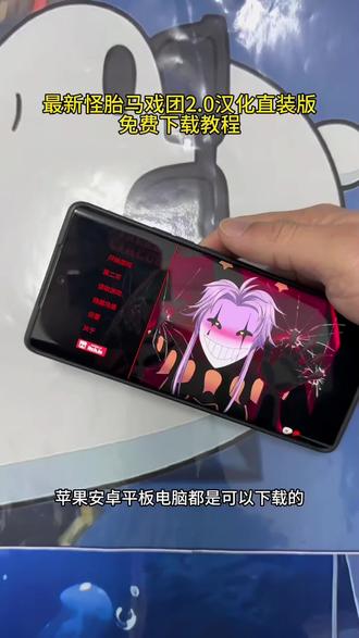 《故里传媒》每天推荐一款实用软件,怪胎马戏团2.0下载教程 怪胎马戏团2.0安装教程 怪诞马戏团2.0怎么下载
#怪胎马戏团
#怪胎马戏团2
#怪胎马戏团更新
#thefreakcircus