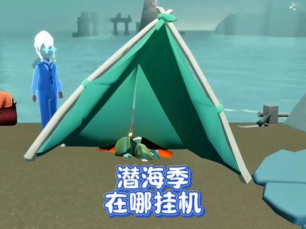 刷时尚节盲盒了吗 #光遇 #光遇追光计划