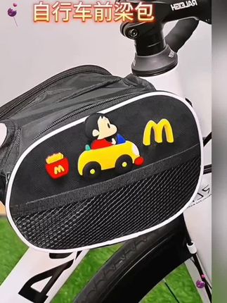 自行车前梁包可爱卡通蜡笔小新公路车前杠收纳包单车骑行装备配件#自行车前梁包 #自行车车包 #自行车骑行包 #自行车收纳包 #自行车前梁包推荐
